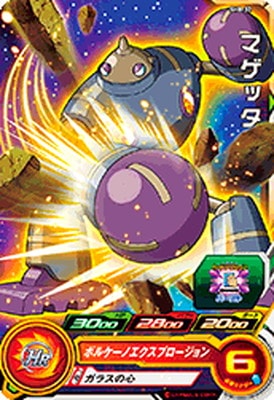 Dragon Ball SH8-32 Magetta C