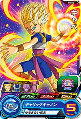 Dragon Ball SH8-34 Cabbe C