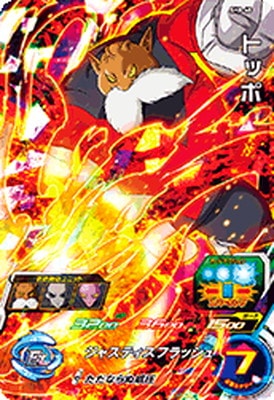 Dragon Ball SH8-40 Toppo SR