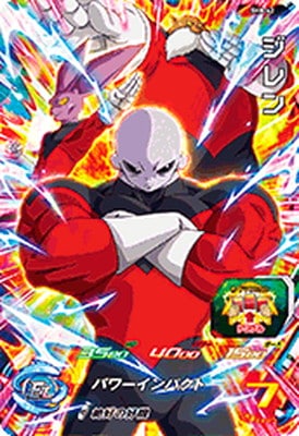 Dragon Ball SH8-42 Jiren SR