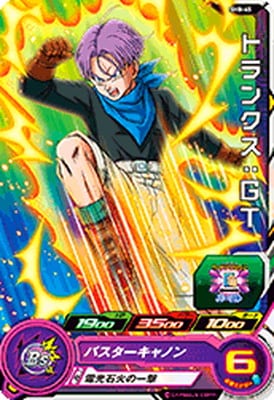 Dragon Ball SH8-45 Trunks GT C