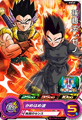 Dragon Ball SH8-49 Son Goten Xeno C