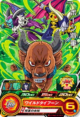 Dragon Ball SH8-58 General Bone C
