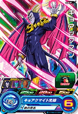 Dragon Ball SH8-60 Kyoackman C