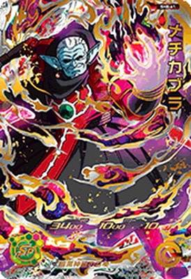 Dragon Ball SH8-61 Metchikabura UR