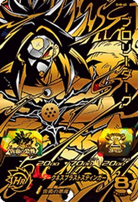 Dragon Ball SH8-65 Broly Dark UR
