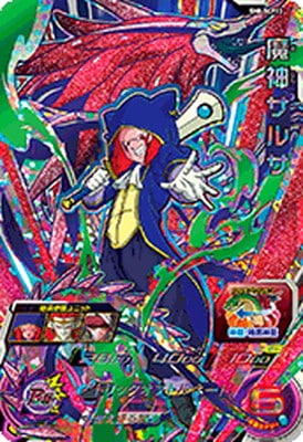 Dragon Ball SH8-SCP13 Majin Salsa CP