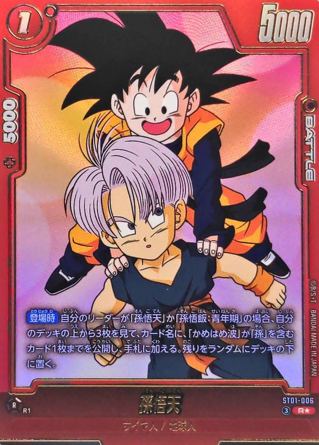 Dragon Ball ST01-006 Goten R [PARALLEL]