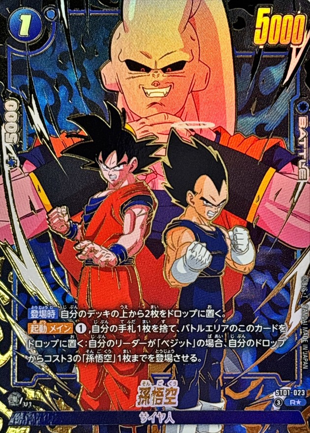 Dragon Ball ST01-023 Son Goku R [PARALLEL]