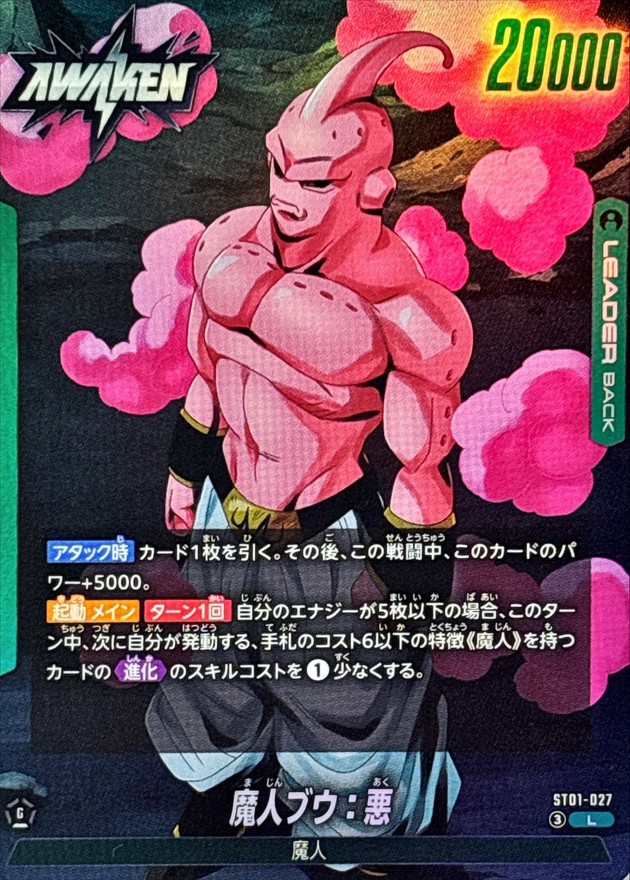 Dragon Ball ST01-027 Majin Buu Evil L