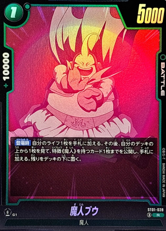 Dragon Ball ST01-028 Majin Buu R