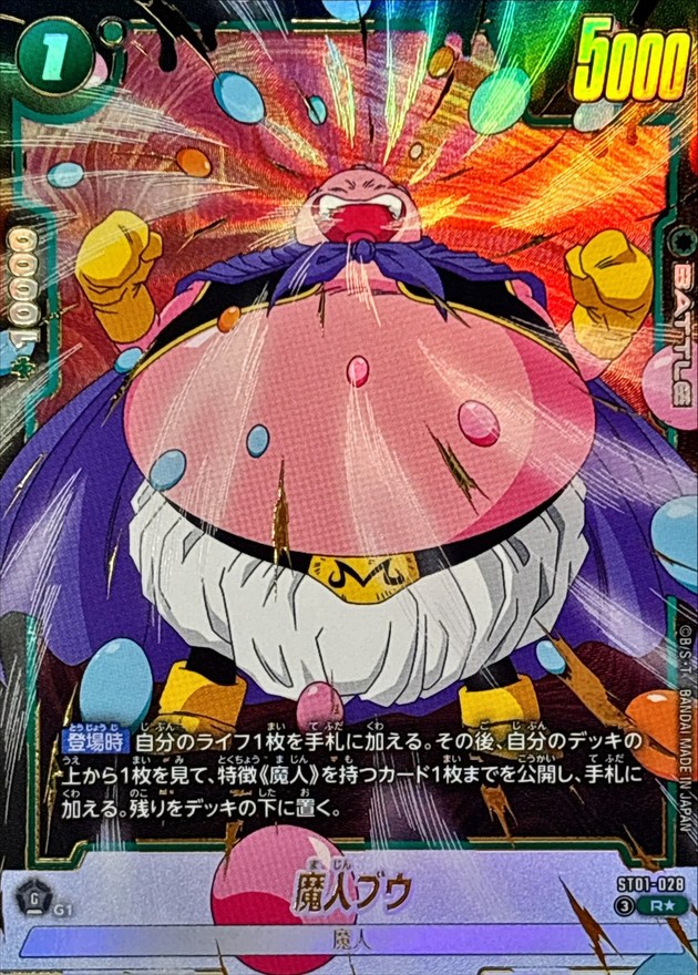 Dragon Ball ST01-028 Majin Buu R [PARALLEL]