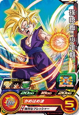 Dragon Ball UGM1-002 Son Gohan Kid C