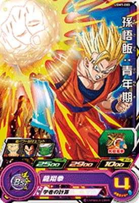Dragon Ball UGM1-003 Son Gohan Teen C