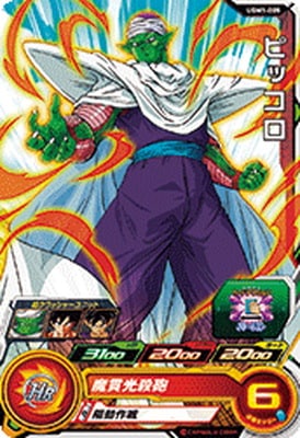 Dragon Ball UGM1-005 Piccolo C