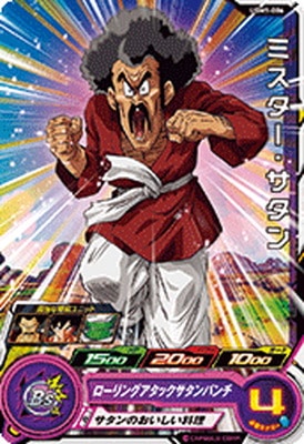 Dragon Ball UGM1-006 Mr Satan C