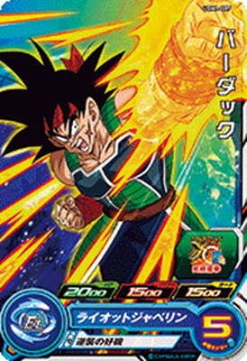 Dragon Ball UGM1-007 Bardock C
