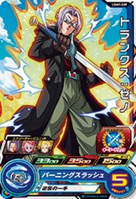 Dragon Ball UGM1-009 Trunks Xeno C