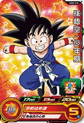 Dragon Ball UGM1-010 Son Goku Kid C