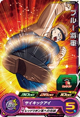 Dragon Ball UGM1-012 General Blue C