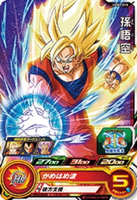 Dragon Ball UGM1-013 Son Goku C