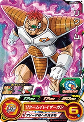 Dragon Ball UGM1-026 Recoome C