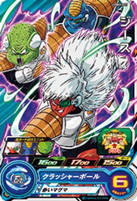 Dragon Ball UGM1-027 Guldo C
