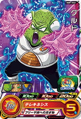 Dragon Ball UGM1-028 Guldo C