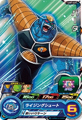 Dragon Ball UGM1-029 Burta C