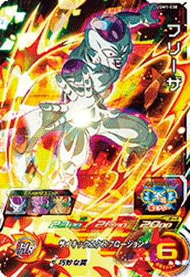 Dragon Ball UGM1-030 Frieza SR