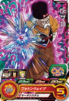Dragon Ball UGM1-034 Dr Gero C