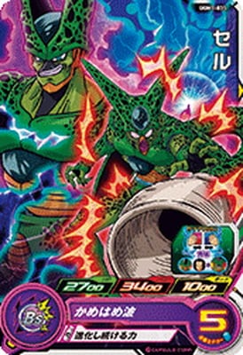 Dragon Ball UGM1-035 Cell C