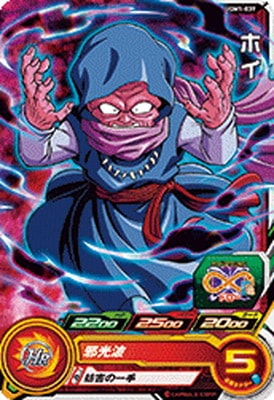 Dragon Ball UGM1-039 Hoi C