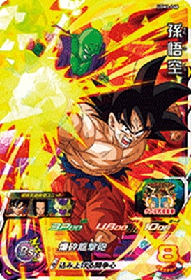 Dragon Ball UGM1-040 Goku SR