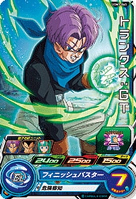 Dragon Ball UGM1-045 Trunks GT C