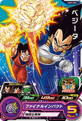 Dragon Ball UGM1-050 Vegeta C