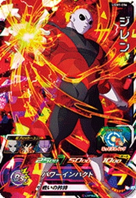 Dragon Ball UGM1-056 Jiren SR