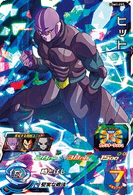 Dragon Ball UGM1-057 Hit SR
