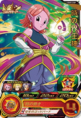 Dragon Ball UGM1-059 Supreme Kai of Time R