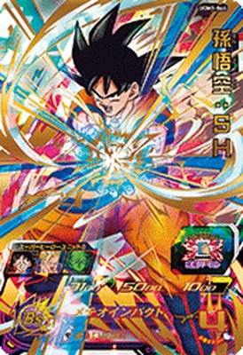Dragon Ball UGM1-066 Goku SH UR