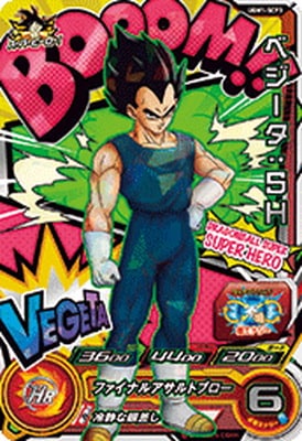 Dragon Ball UGM1-SCP3 Vegeta SH CP