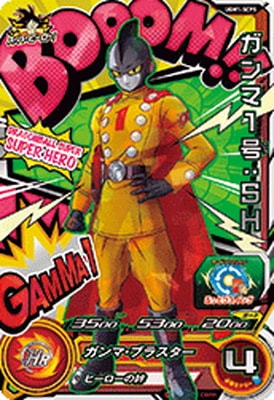 Dragon Ball UGM1-SCP5 Gamma 1 SH CP