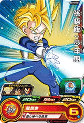Dragon Ball UGM10-002 Son Gohan Kid C