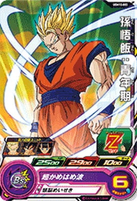 Dragon Ball UGM10-003 Son Gohan Teen C