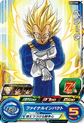 Dragon Ball UGM10-004 Vegeta C