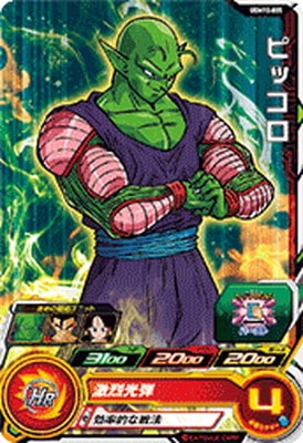 Dragon Ball UGM10-005 Piccolo C