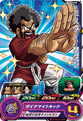 Dragon Ball UGM10-006 Mr Satan C