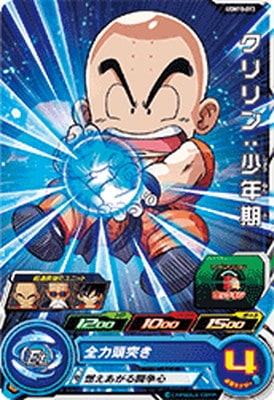 Dragon Ball UGM10-013 Krillin Kid C