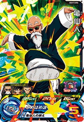 Dragon Ball UGM10-014 Master Roshi SR