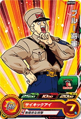 Dragon Ball UGM10-018 General Blue C